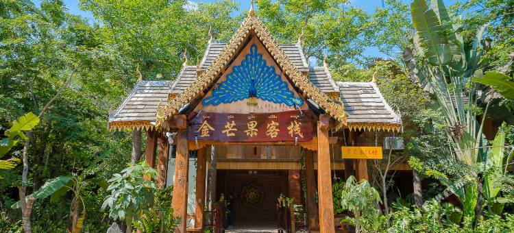 Q加·金芒果客栈(西双版纳景洪告庄西双景星光夜市店)图片