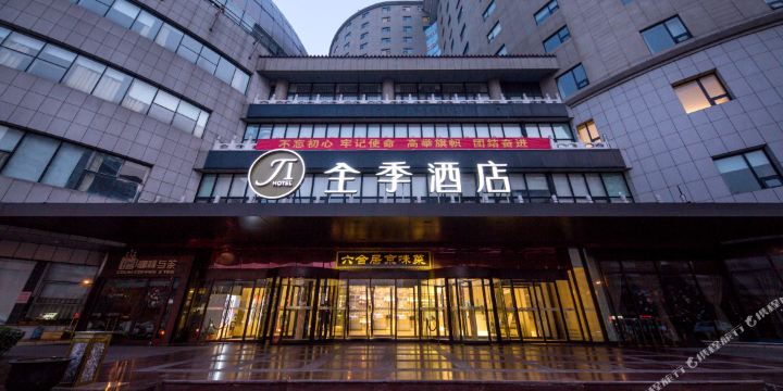 全季酒店(北京西站南广场店)