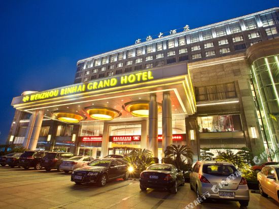 温州温德姆酒店