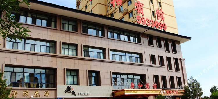 酒泉广和宾馆(富康购物中心店)图片