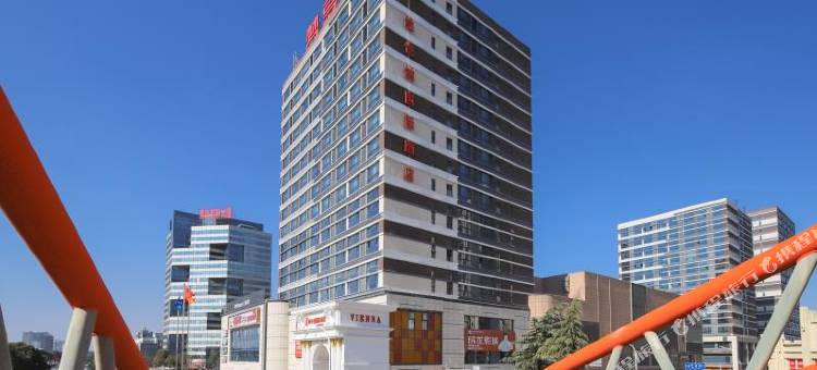 维也纳国际酒店(无锡惠山堰桥地铁站店)图片