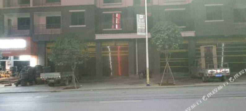 昌宁锦玉宾馆图片