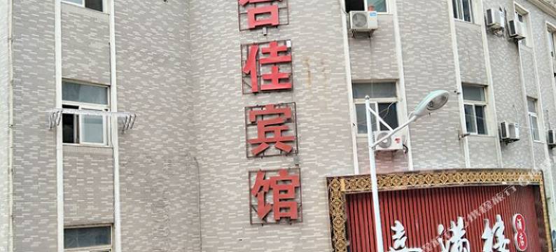 合肥合佳宾馆图片