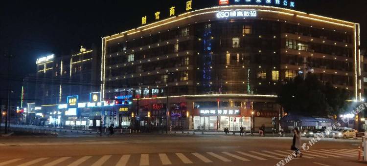 斯维登度假公寓酒店(临安汽车东站店)图片