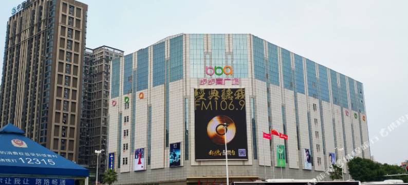 维也纳国际酒店(长沙王府井时代帝景店)图片