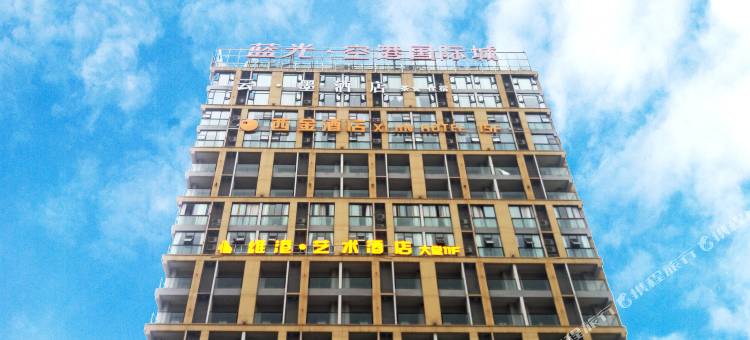 维港艺术酒店(成都双流国际机场店)图片