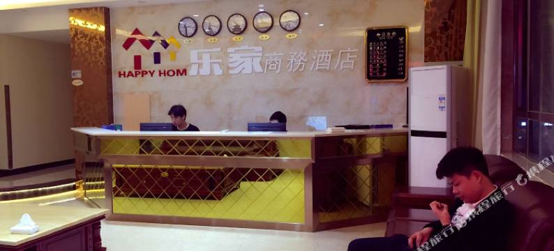 深圳乐家商务酒店图片