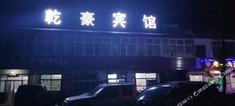 博爱乾豪宾馆图片