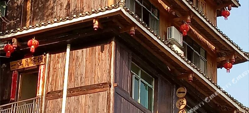 三江一江月客栈图片