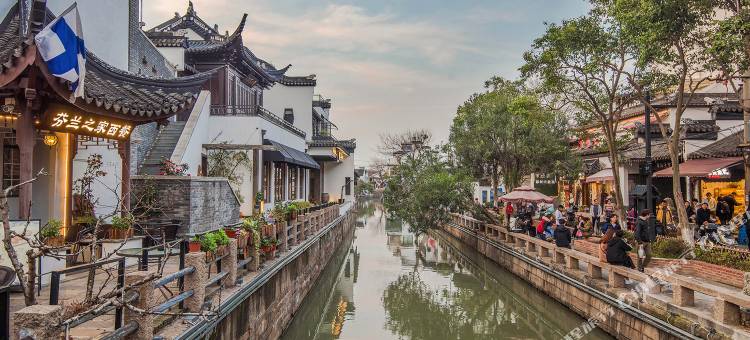 浪漫情侣吃货密集根据地度假别墅(苏州园林路店)图片