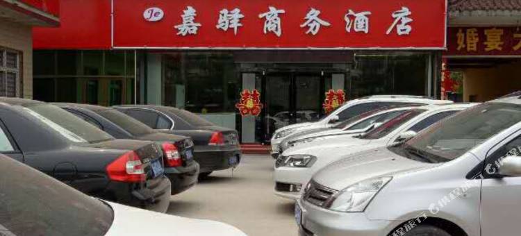 邢台嘉驿快捷酒店图片