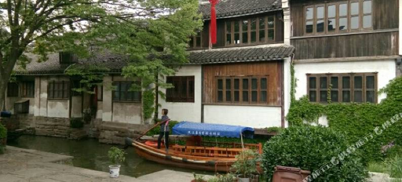 周庄若水独院客栈图片