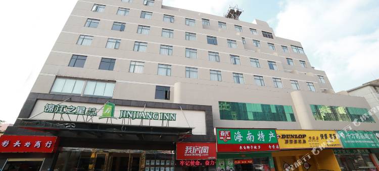 锦江之星风尚酒店(海口秀英港游艇码头店)图片