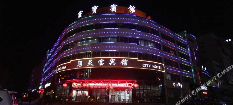 灵宝灵宝宾馆图片