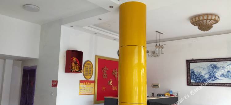 景德镇富峰宾馆(古窑民俗博览区/陶瓷博物馆)图片