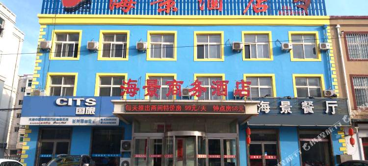 瓦房店海景商务酒店图片