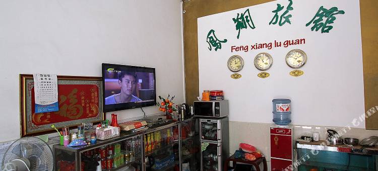 永福凤翔宾馆图片