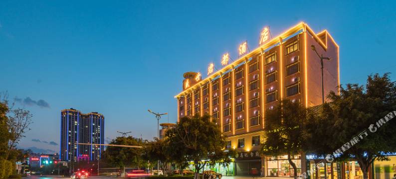 建水盛世君都酒店(紫陶街店)图片