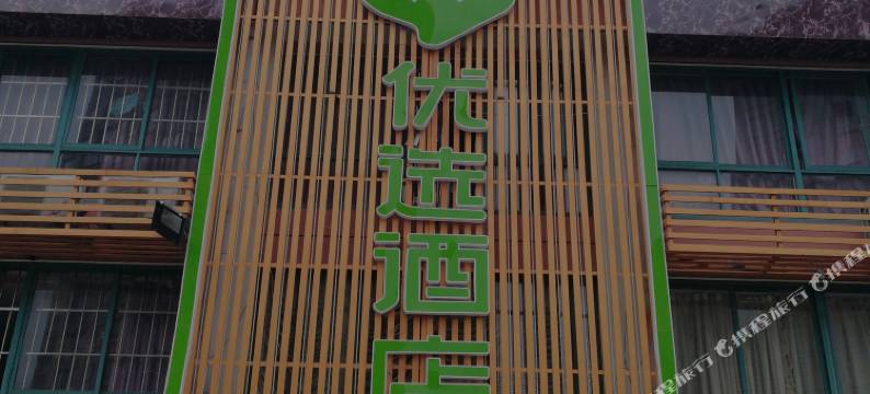 宁波豪源宾馆图片