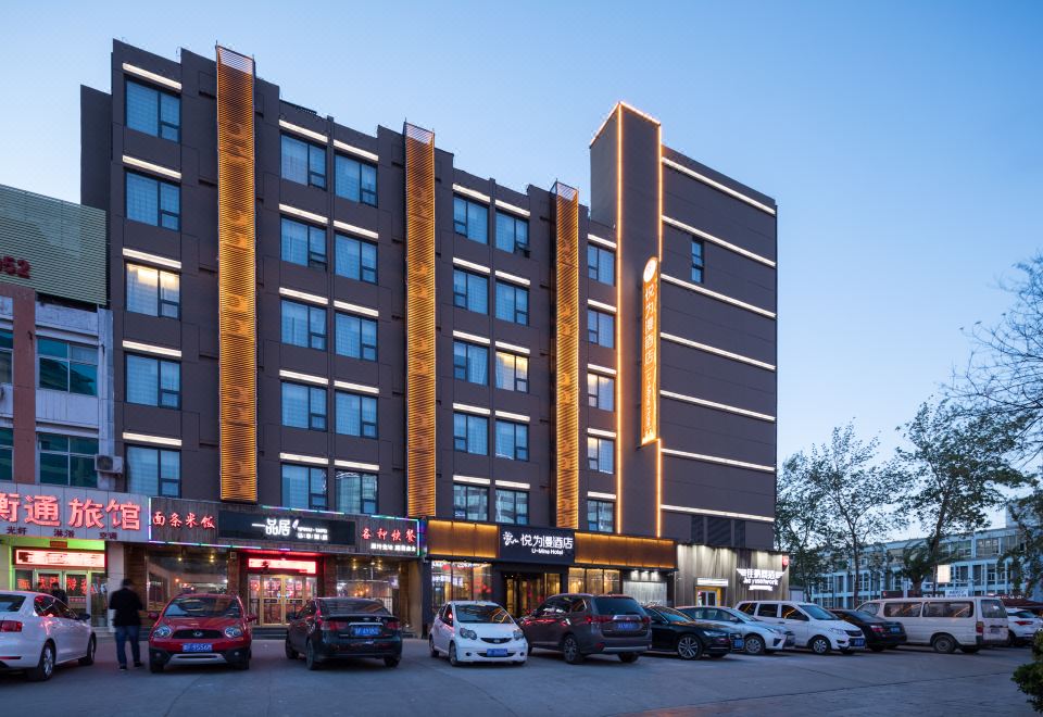 U Mine Hotel (Baoding Railway Station Yuhua West Road)