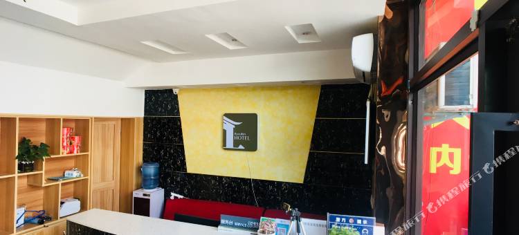 易百酒店(淮安大学城店)图片