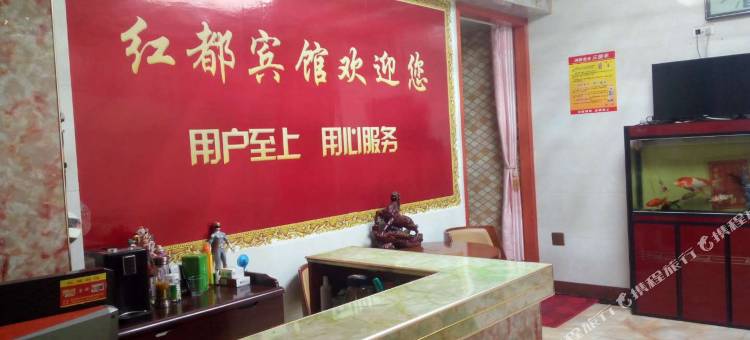 英山红都宾馆图片