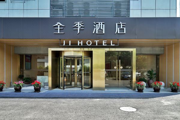 全季酒店(上海虹桥枢纽徐泾北城店)预订价格,联系电话位置地址【携程酒店】