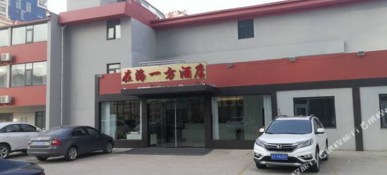 连云港在海一方假日酒店图片