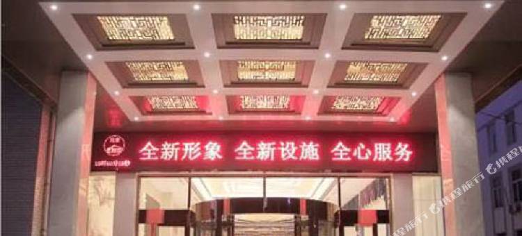 巩义市宾馆国际酒店图片