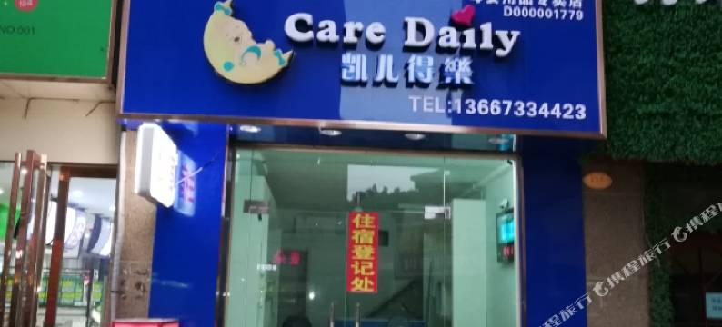 长沙上海城宾馆图片