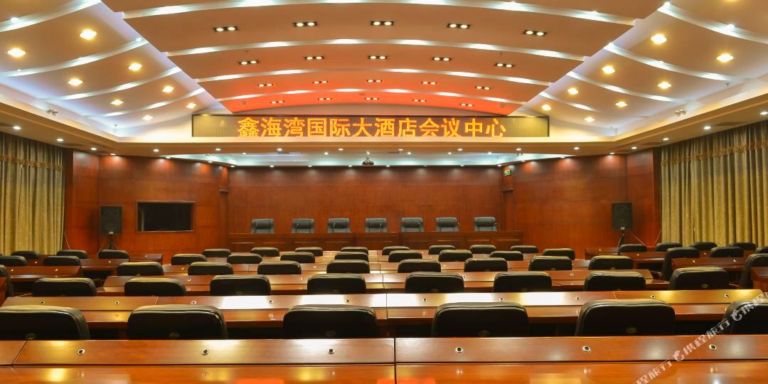 新县鑫海湾国际酒店