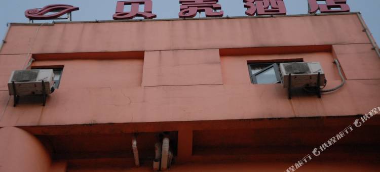 贝壳酒店(武汉大学店)图片