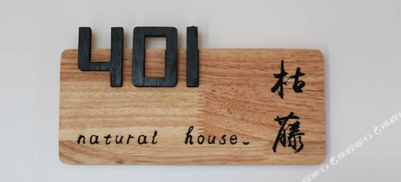 嵊泗天然居客栈图片