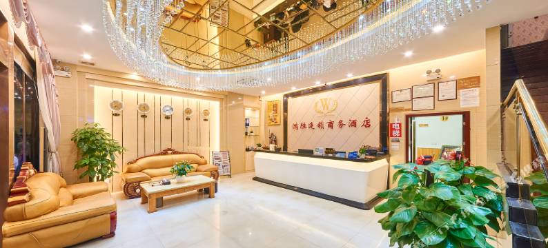 鸿胜商务酒店(广州钟村地铁站店)图片