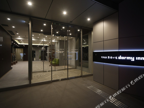 青森本八户多美迎天然温泉酒店(多美迎・御宿野乃 酒店集团)