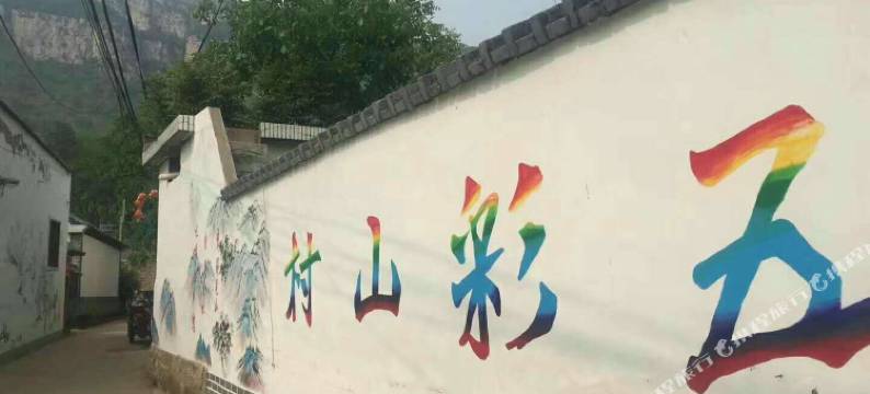 济南五彩山村旅游度假民宿图片