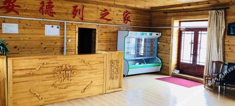 额尔古纳安德列旅游之家民宿图片