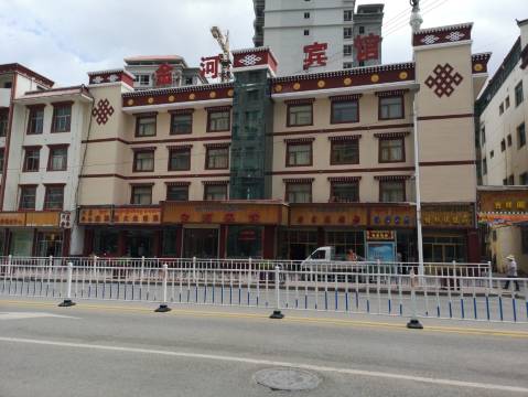合作金河宾馆