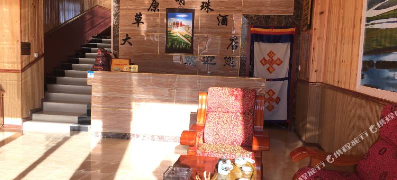 若尔盖大草原明珠酒店图片