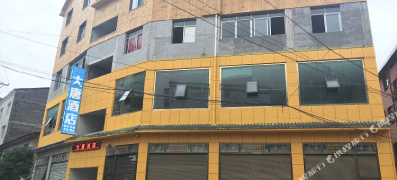 丰都大唐酒店图片