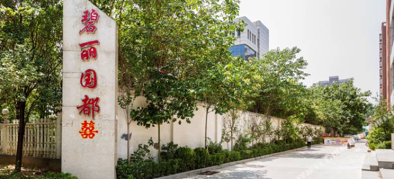 逸家繁星公寓(开封金明西街店)图片