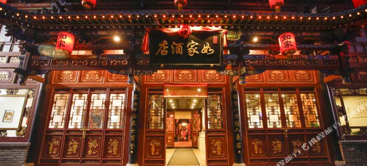 如家酒店(平遥古城日昇昌票号店)图片