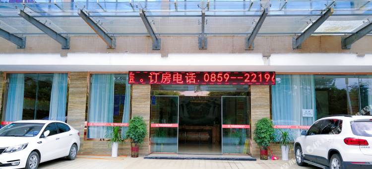 兴义赣兴大酒店图片