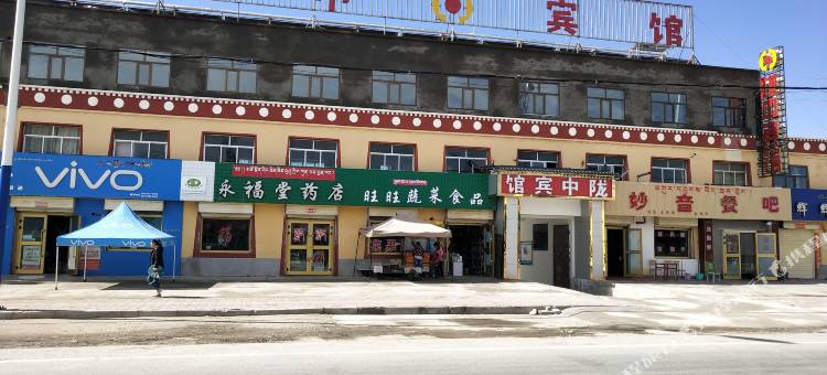 刚察陇中宾馆图片