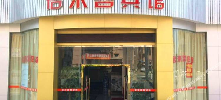 广州君来客宾馆(花都汽车城地铁站店)图片