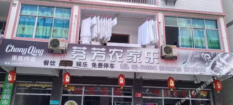 彭水彭宾农家乐图片