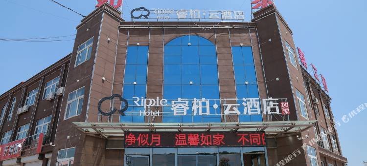 如家睿柏·云酒店(滨州北海大街店)图片