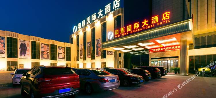 阳原国际大酒店图片