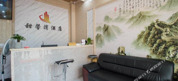 长沙甜馨湾酒店(梅溪湖文化艺术中心地铁站店)图片