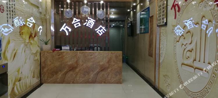 途窝假日酒店(凯里火车站店)图片